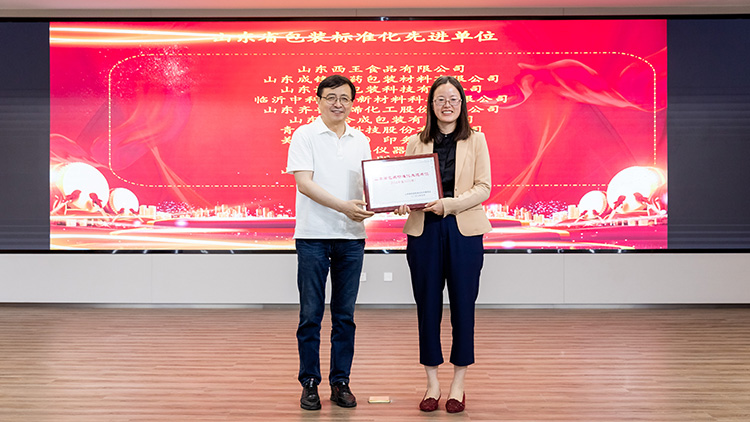 強化標準引領，助推行業進步——迪科瑞獲評“山東省包裝標準化先進單位”